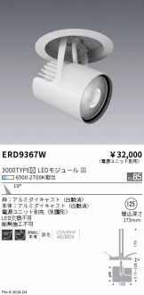 ERD9367W