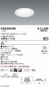 ERD9442W