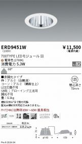 ERD9451W