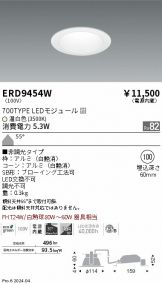 ERD9454W