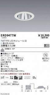 ERD9477W