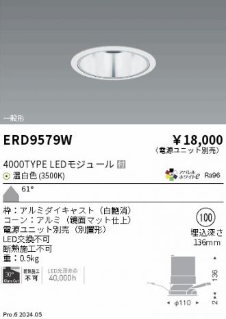 ERD9579W