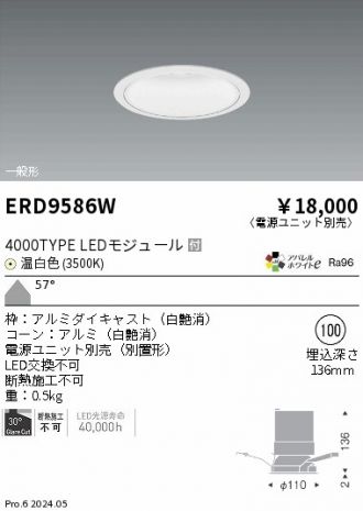 ERD9586W