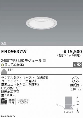 ERD9637W