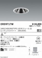 ERD9717W