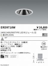 ERD9718W