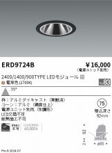 ERD9724B