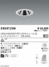 ERD9725W