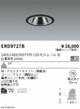 ERD9727B