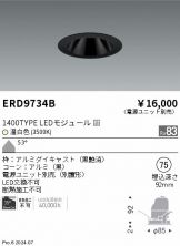 ERD9734B