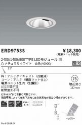 ERD9753S