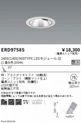 ERD9758S