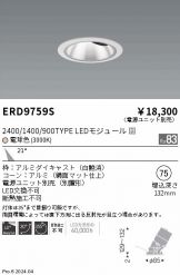 ERD9759S