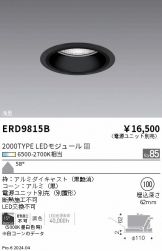 ERD9815B