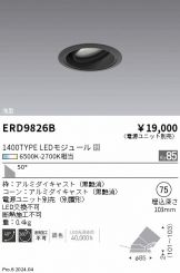 ERD9826B