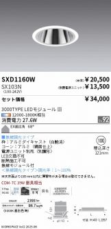 SXD1160W-SX103N