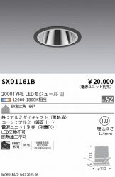 SXD1161B