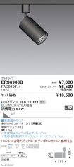 ERS6908B-...