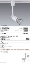 ERS4007W-...