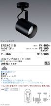 ERS4011B-...