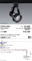 ERS4156B-...