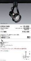 ERS4156B-...