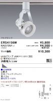 ERS4156W-...