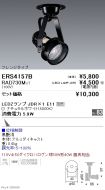 ERS4157B-...