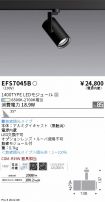 EFS7045B