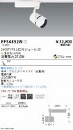 EFS4852W