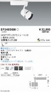 EFS4856W