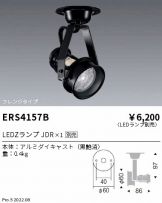 ERS4157B