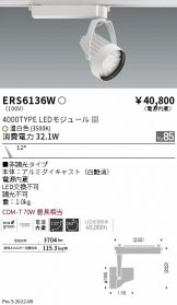 ERS6136W