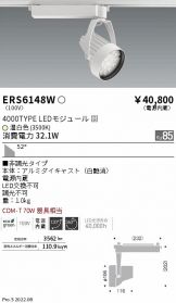 ERS6148W