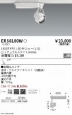 ERS6180W