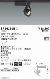 ERS6191B