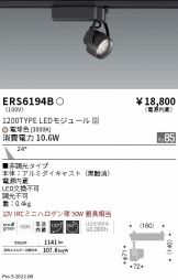 ERS6194B