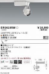 ERS6195W