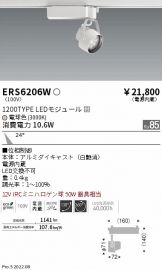 ENDO(遠藤照明) スポットライト激安 電設資材販売 ネットバイ ～商品