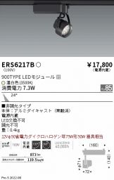 ERS6217B