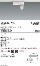 スポットライト激安 電設資材販売 ネットバイ ～商品一覧 248ページ目