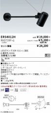 ERS4012H-...