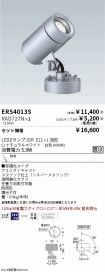 ERS4013S-...