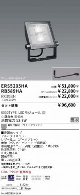 スポットライト(LED)激安 電設資材販売 ネットバイ ～商品一覧 605ページ目