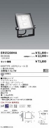 ENDO(遠藤照明) スポットライト(LED)激安 電設資材販売 ネットバイ