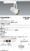 ERS6000W