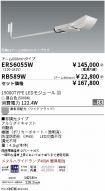 ERS6055W-...