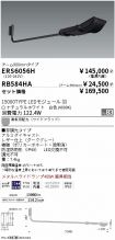 ERS6056H-...