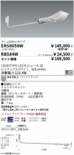 ERS6056W-...