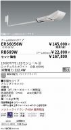 ERS6056W-...